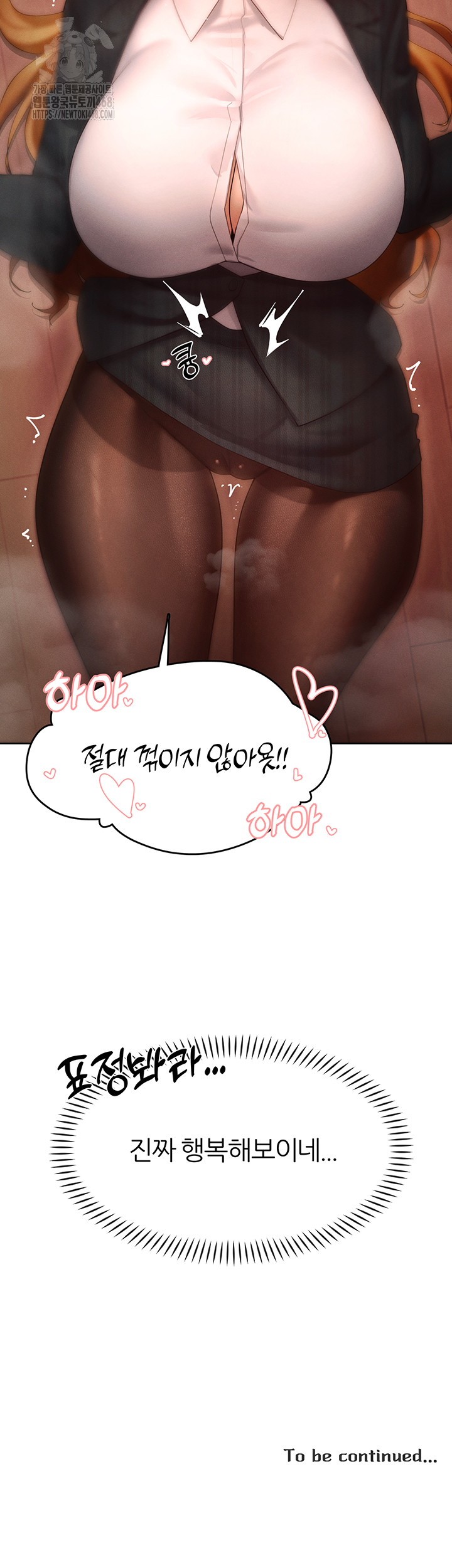 MILF Hunting In Another World Raw Chapter 88 - Page 51