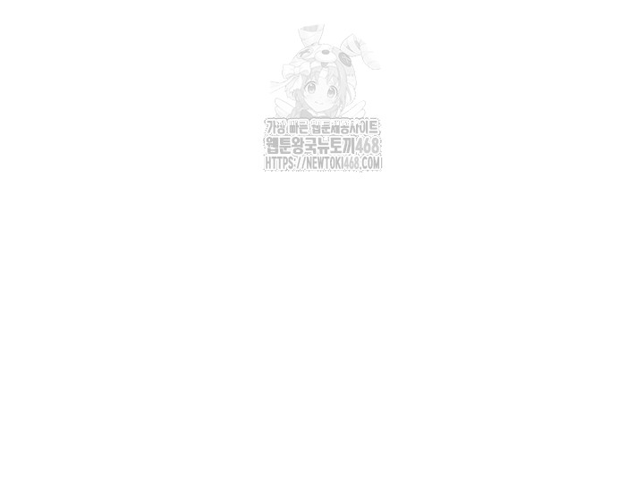 MILF Hunting In Another World Raw Chapter 88 - Page 52