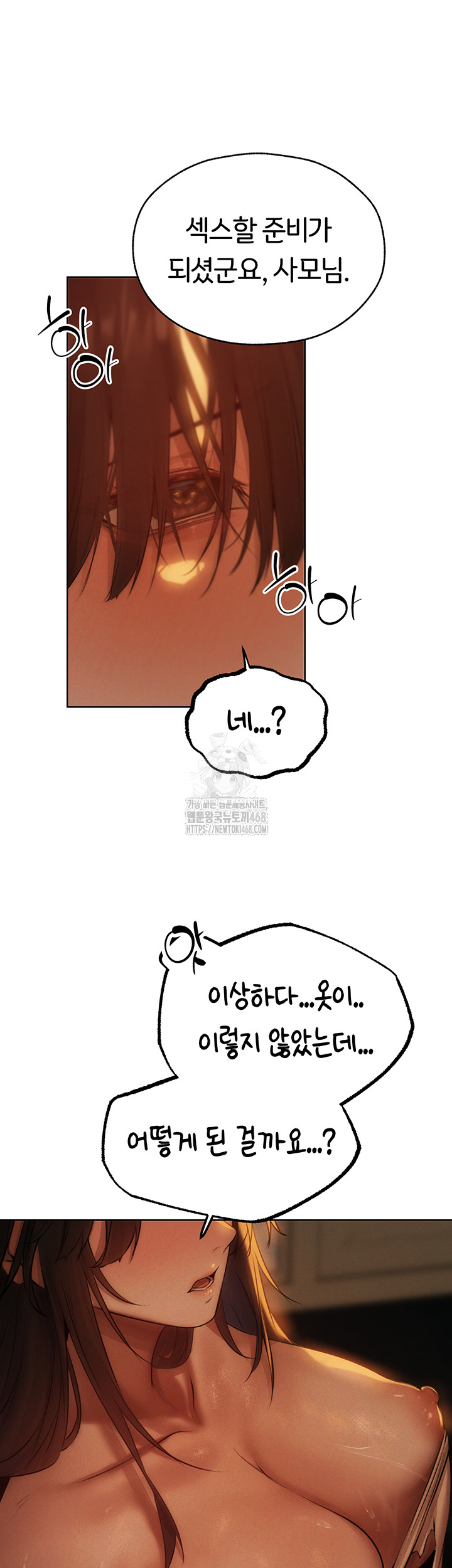 MILF Hunting In Another World Raw Chapter 88 - Page 53