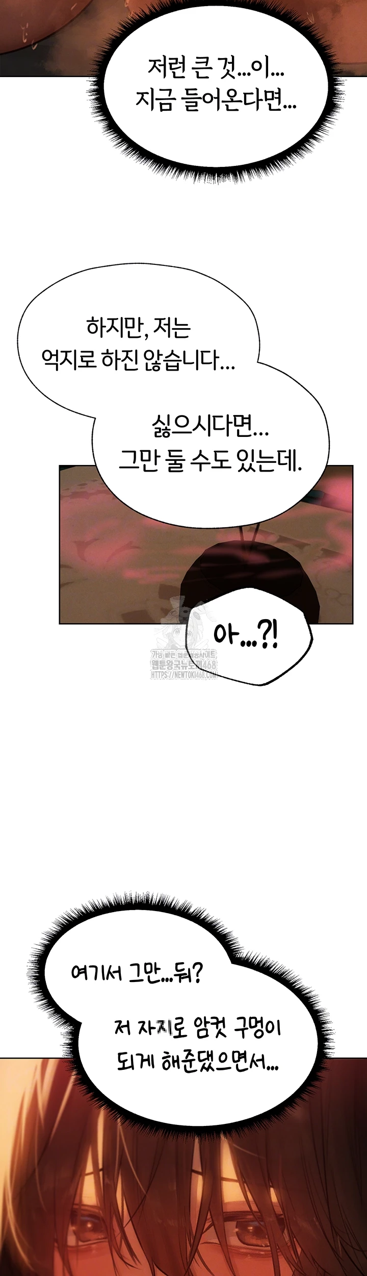 MILF Hunting In Another World Raw Chapter 88 - Page 58