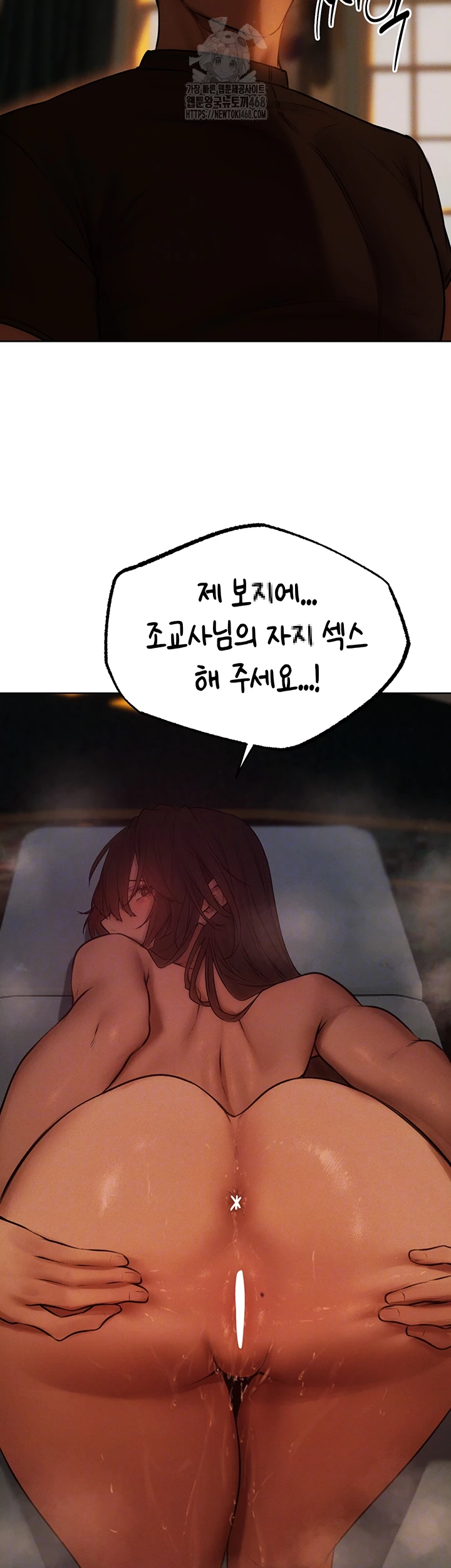 MILF Hunting In Another World Raw Chapter 88 - Page 60