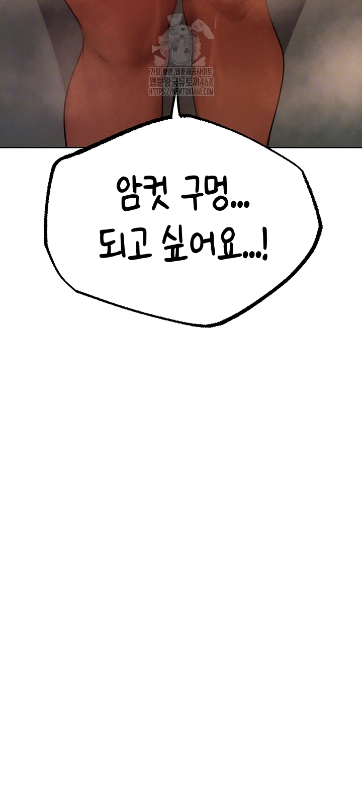 MILF Hunting In Another World Raw Chapter 88 - Page 61