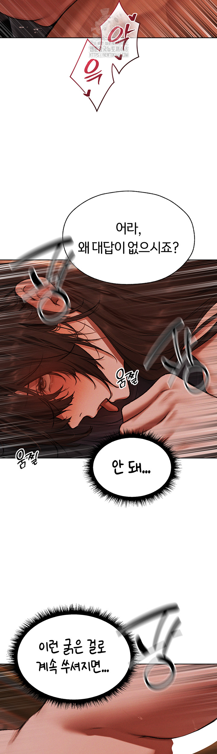 MILF Hunting In Another World Raw Chapter 88 - Page 72