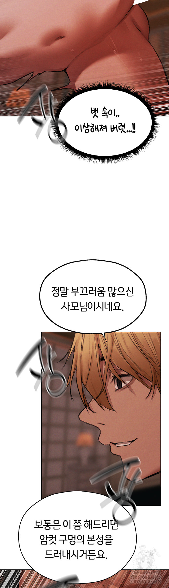 MILF Hunting In Another World Raw Chapter 88 - Page 73