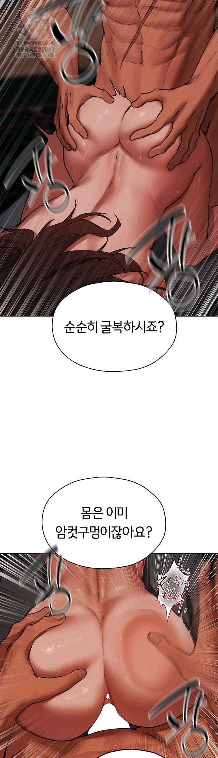 MILF Hunting In Another World Raw Chapter 88 - Page 74