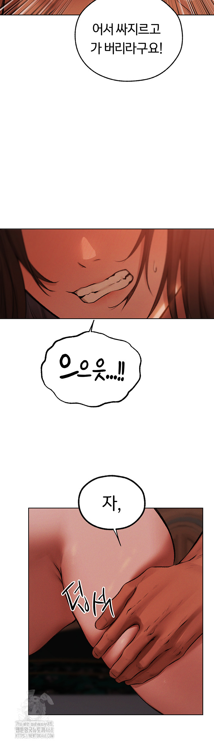 MILF Hunting In Another World Raw Chapter 88 - Page 75