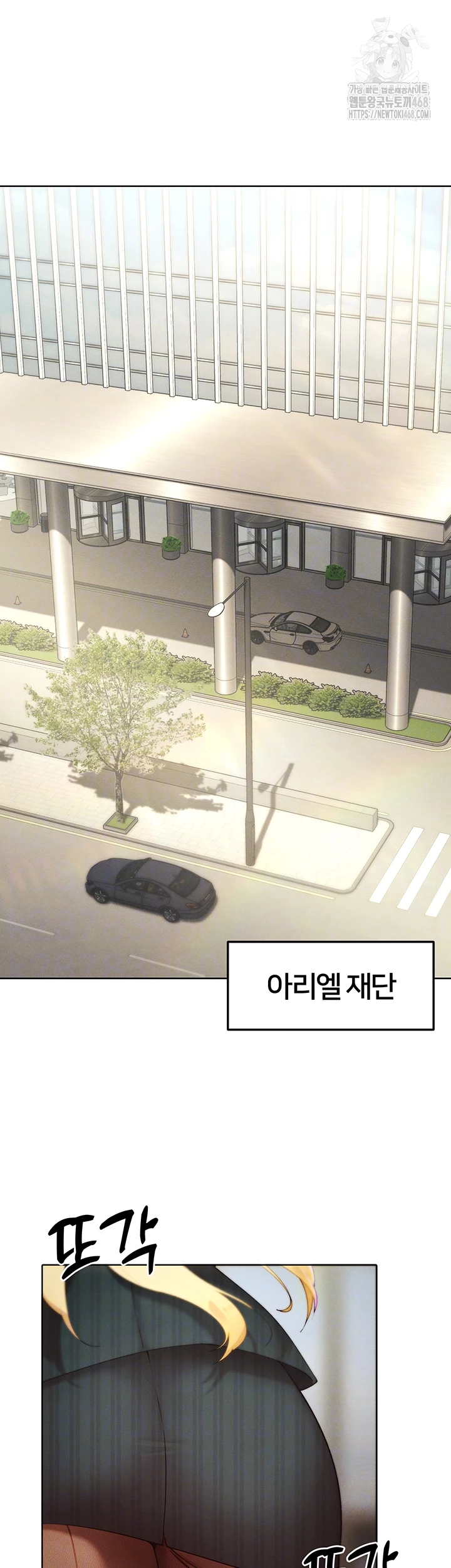 MILF Hunting In Another World Raw Chapter 88 - Page 8