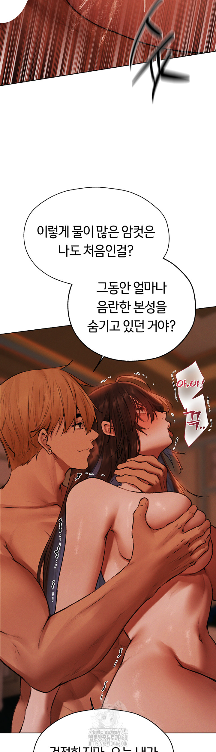 MILF Hunting In Another World Raw Chapter 88 - Page 81