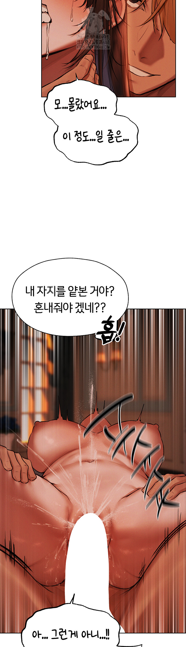 MILF Hunting In Another World Raw Chapter 88 - Page 84