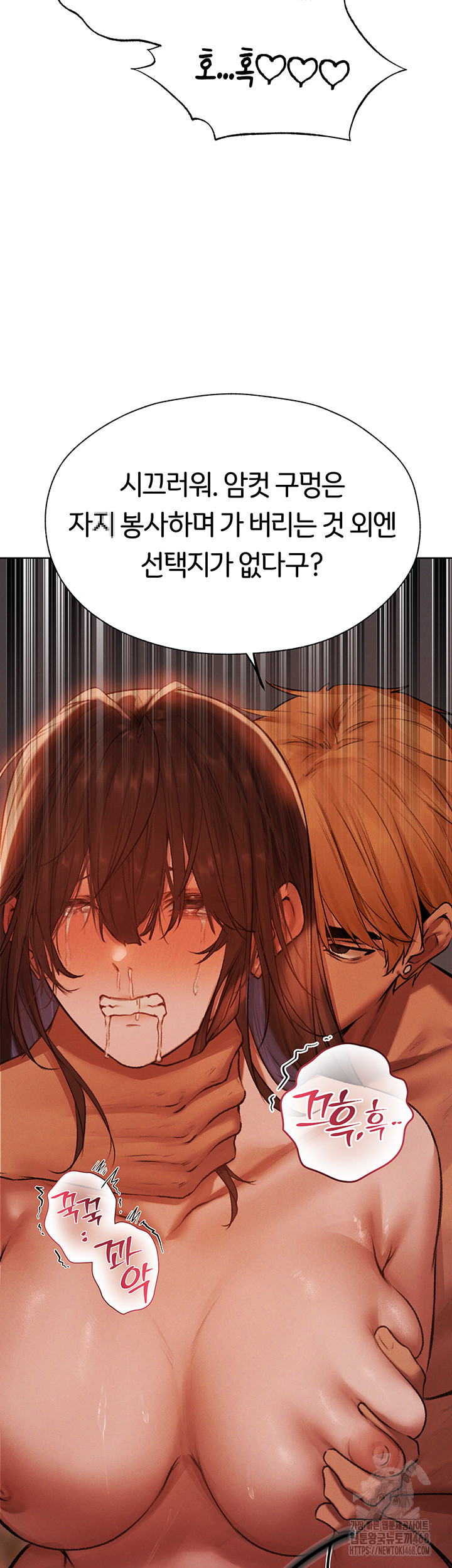 MILF Hunting In Another World Raw Chapter 88 - Page 85