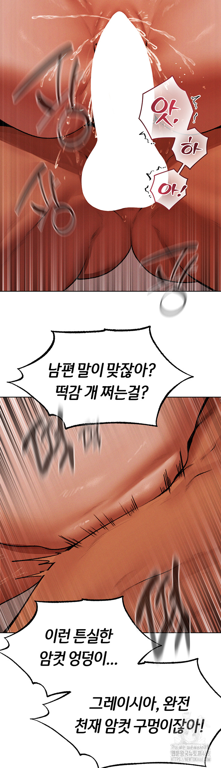 MILF Hunting In Another World Raw Chapter 88 - Page 91