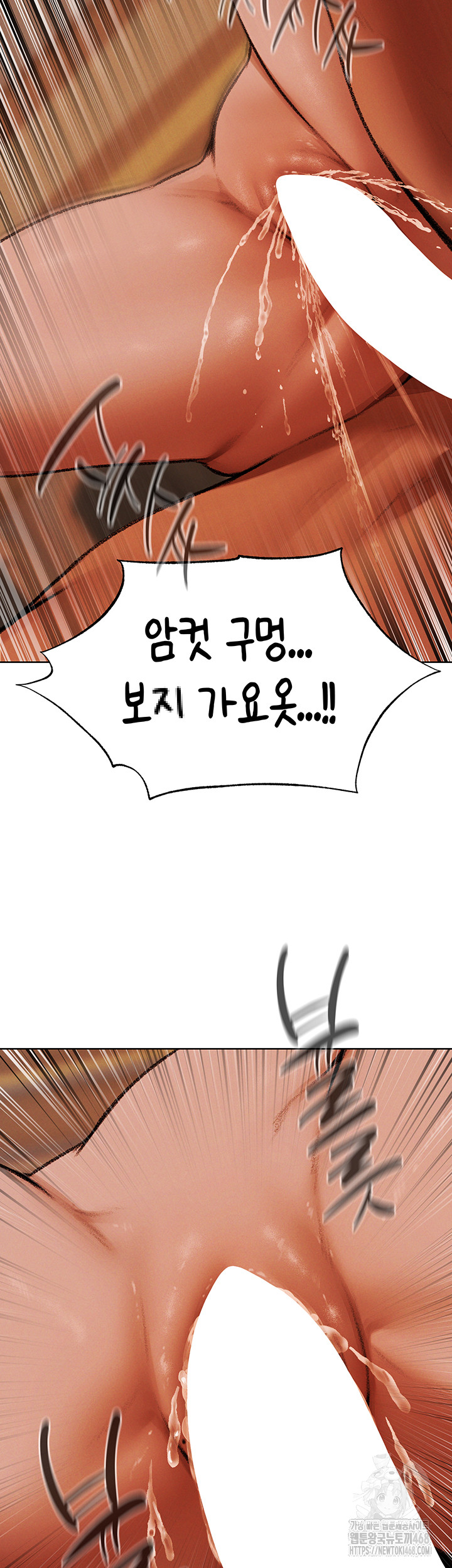 MILF Hunting In Another World Raw Chapter 88 - Page 93