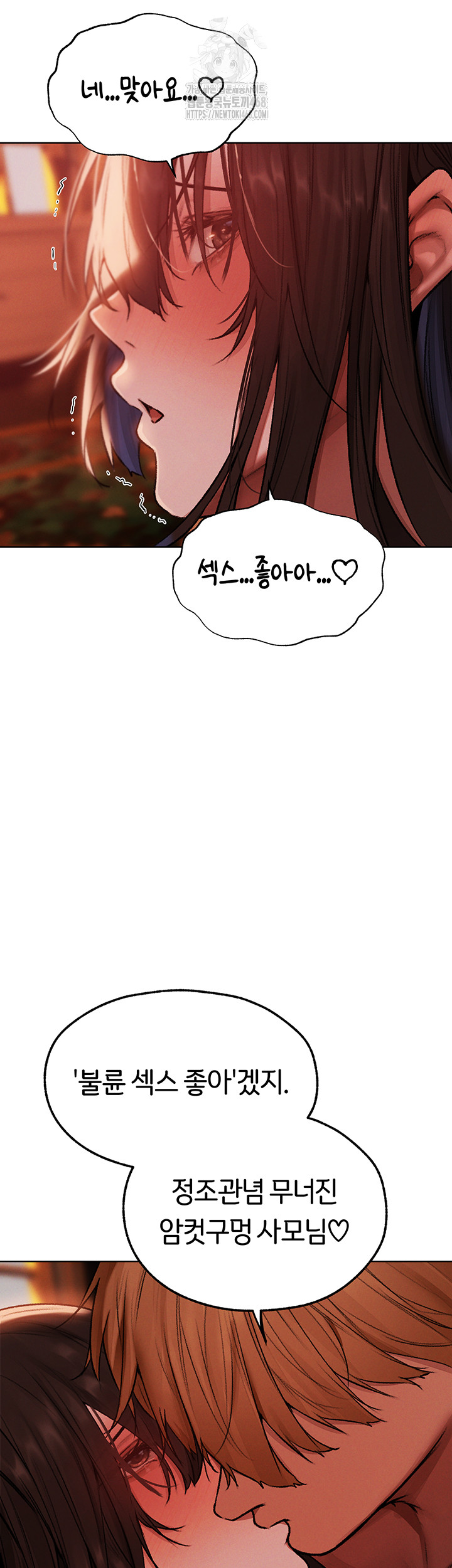 MILF Hunting In Another World Raw Chapter 88 - Page 99