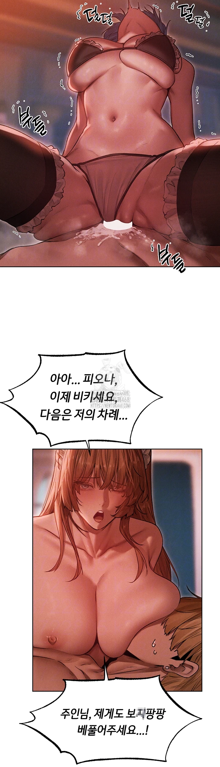 MILF Hunting In Another World Raw Chapter 91 - Page 11