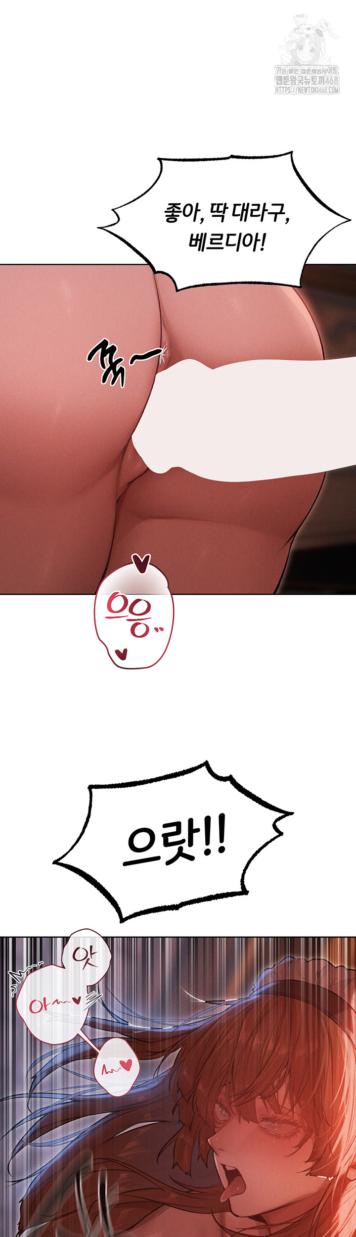 MILF Hunting In Another World Raw Chapter 91 - Page 12