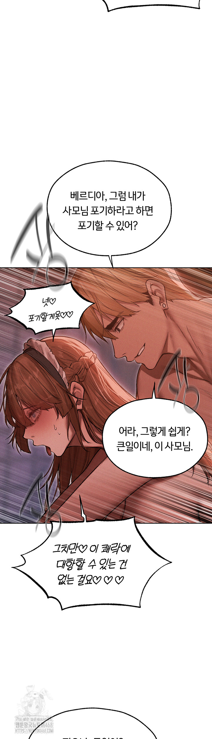 MILF Hunting In Another World Raw Chapter 91 - Page 16