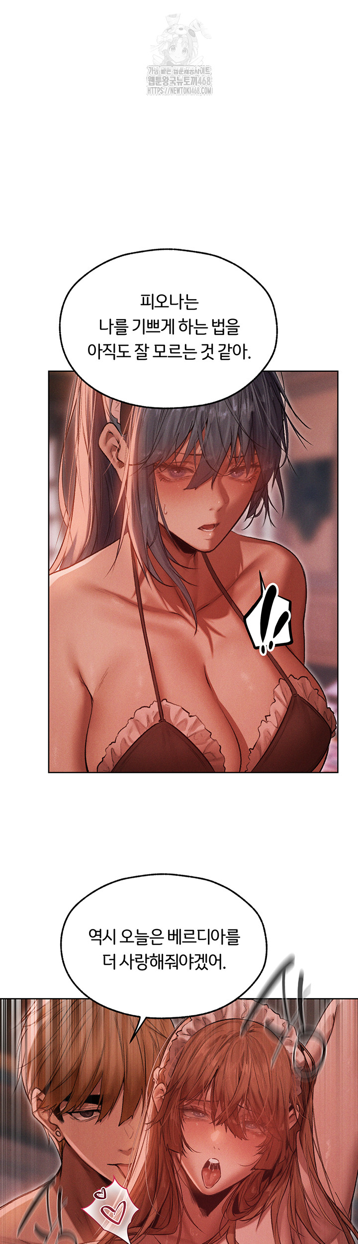 MILF Hunting In Another World Raw Chapter 91 - Page 21