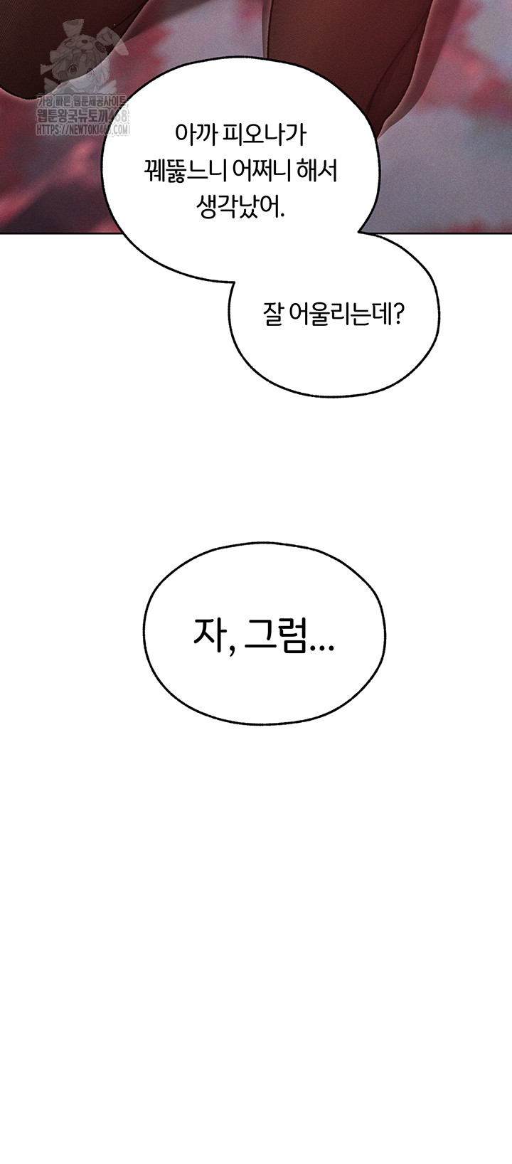 MILF Hunting In Another World Raw Chapter 91 - Page 42