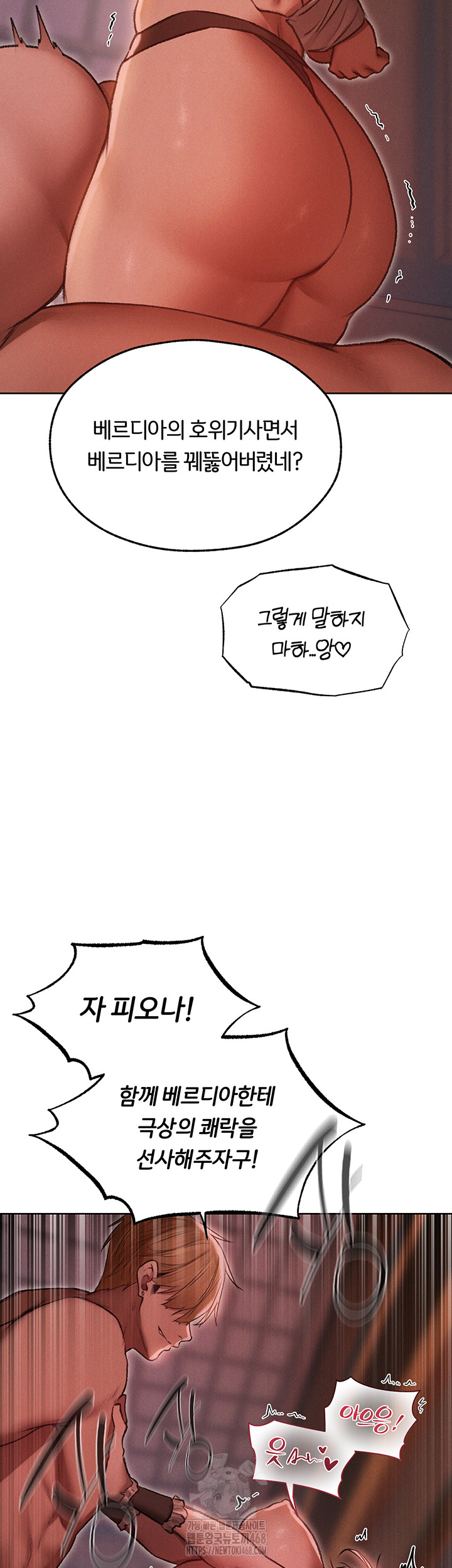 MILF Hunting In Another World Raw Chapter 91 - Page 47