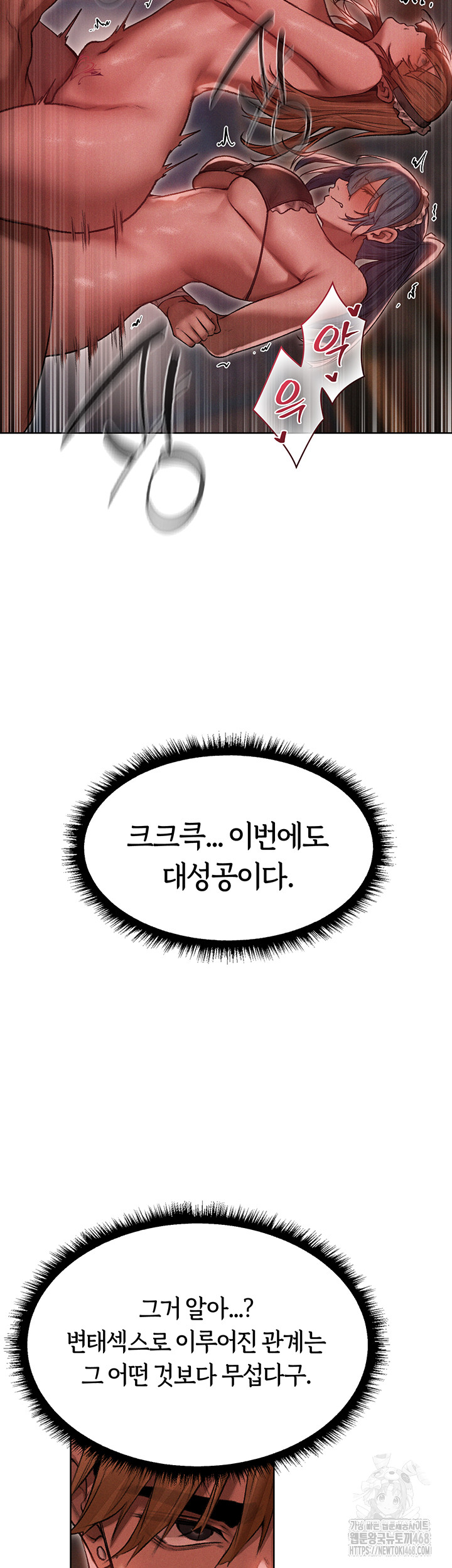 MILF Hunting In Another World Raw Chapter 91 - Page 48