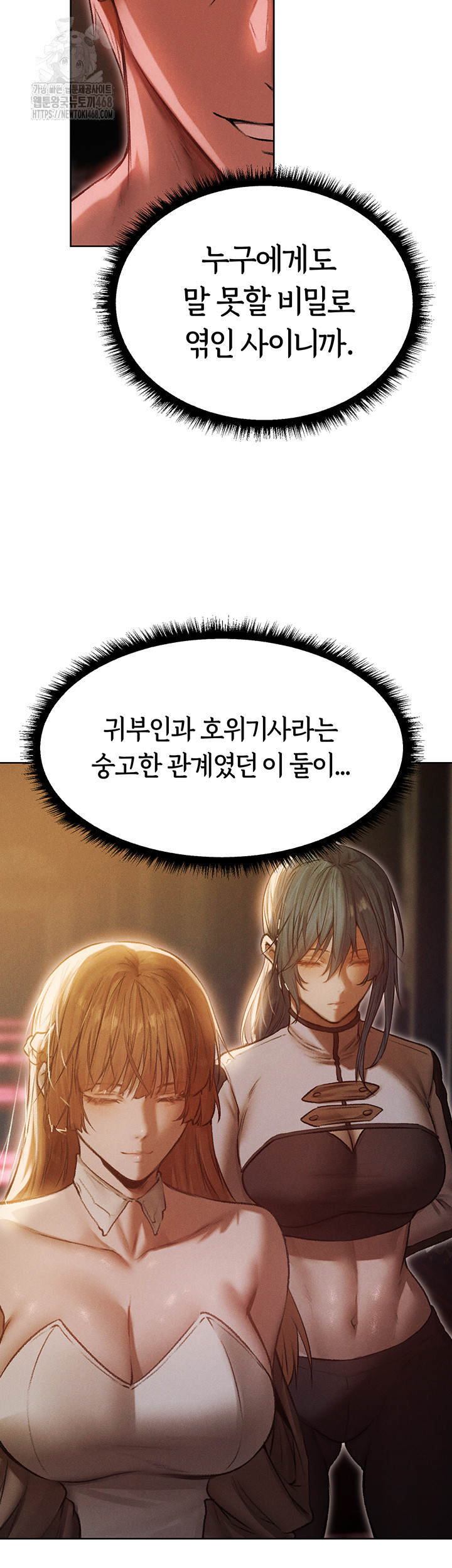 MILF Hunting In Another World Raw Chapter 91 - Page 49