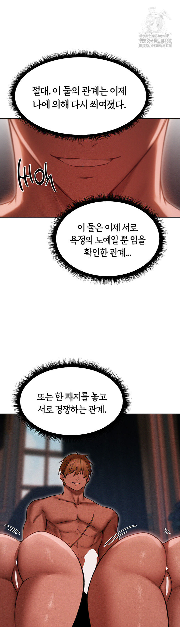 MILF Hunting In Another World Raw Chapter 91 - Page 52