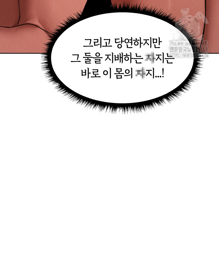 MILF Hunting In Another World Raw Chapter 91 - Page 53