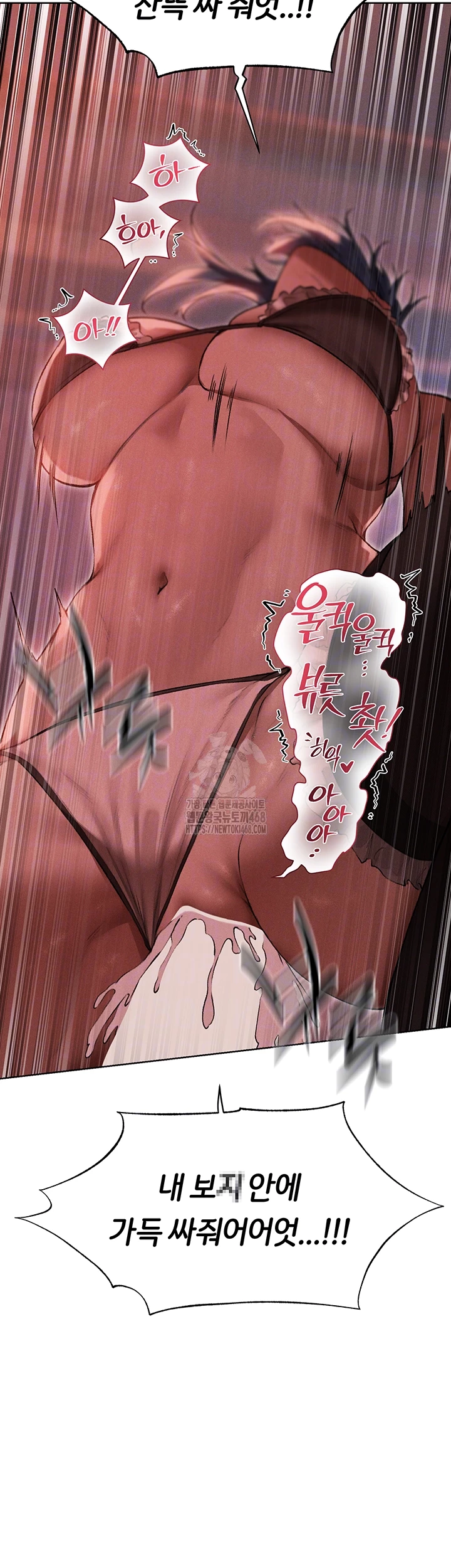 MILF Hunting In Another World Raw Chapter 91 - Page 8