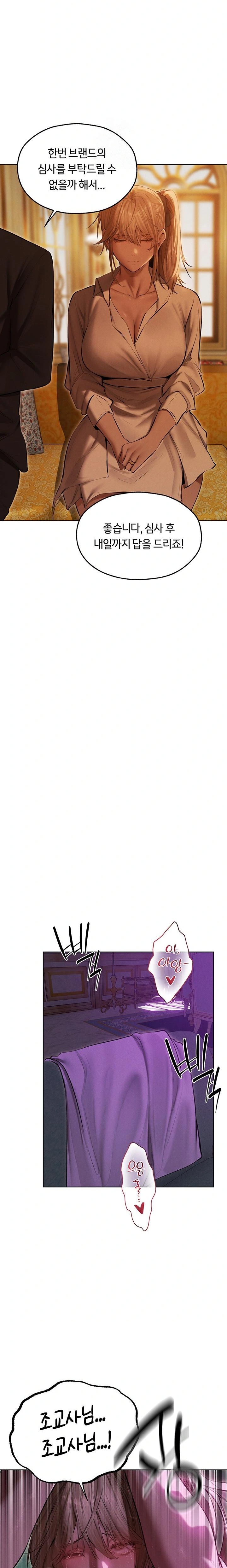 MILF Hunting In Another World Raw Chapter 92 - Page 15