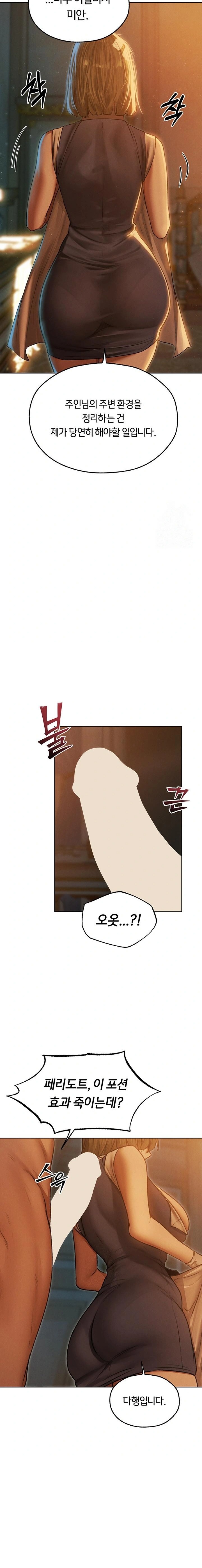 MILF Hunting In Another World Raw Chapter 92 - Page 8