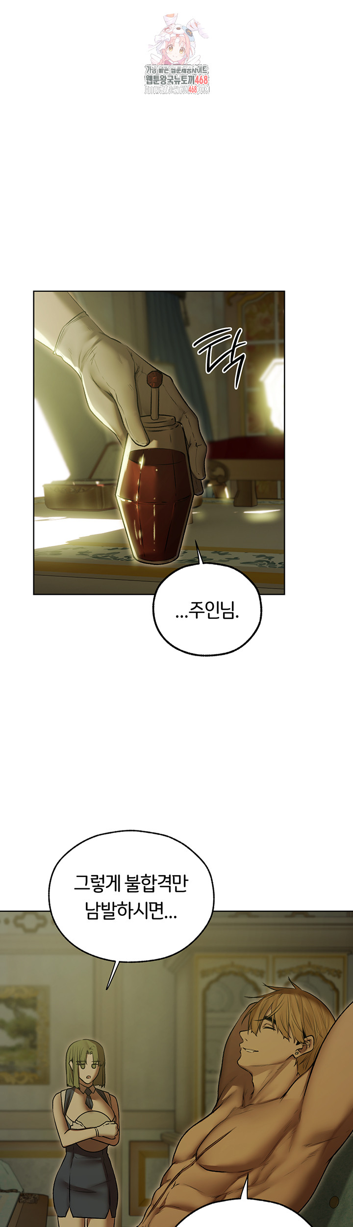 MILF Hunting In Another World Raw Chapter 93 - Page 1