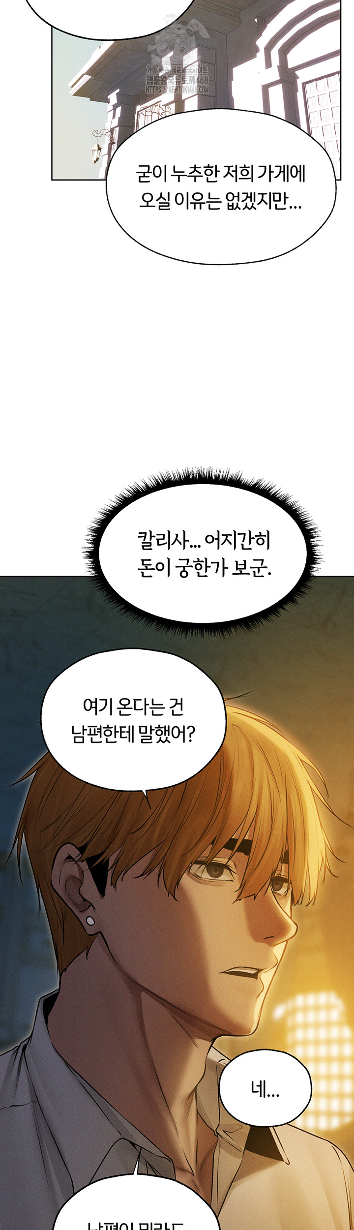 MILF Hunting In Another World Raw Chapter 93 - Page 11