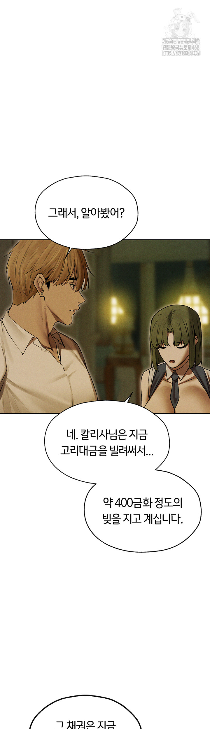 MILF Hunting In Another World Raw Chapter 93 - Page 15