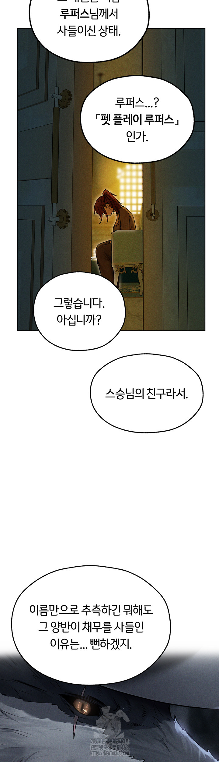 MILF Hunting In Another World Raw Chapter 93 - Page 16