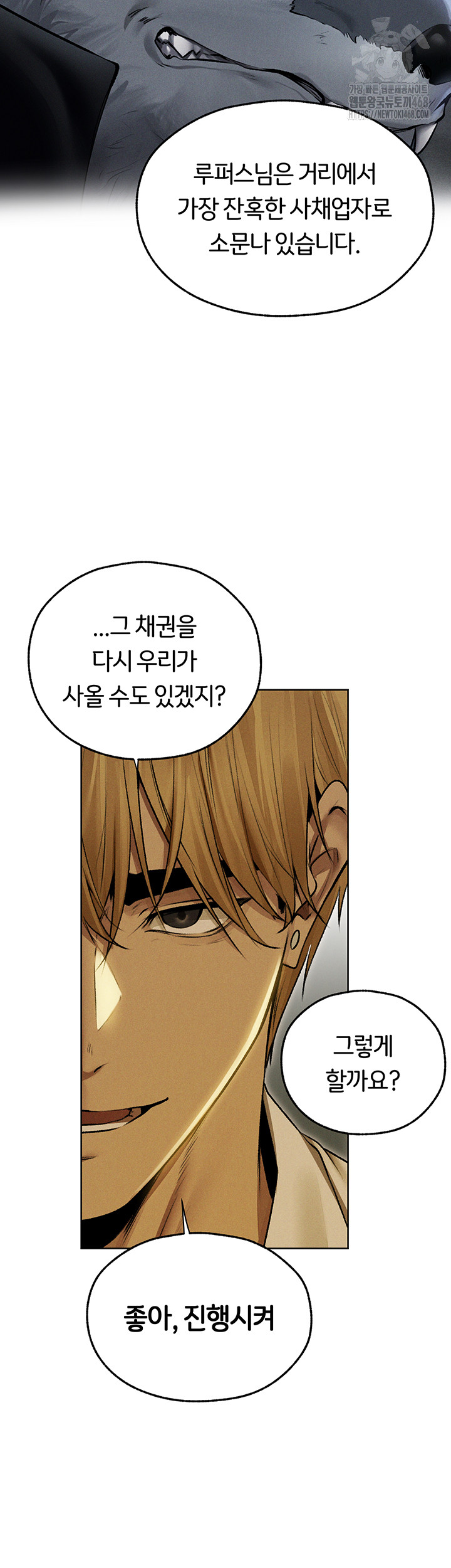 MILF Hunting In Another World Raw Chapter 93 - Page 17