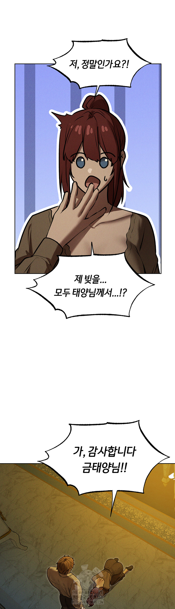 MILF Hunting In Another World Raw Chapter 93 - Page 19