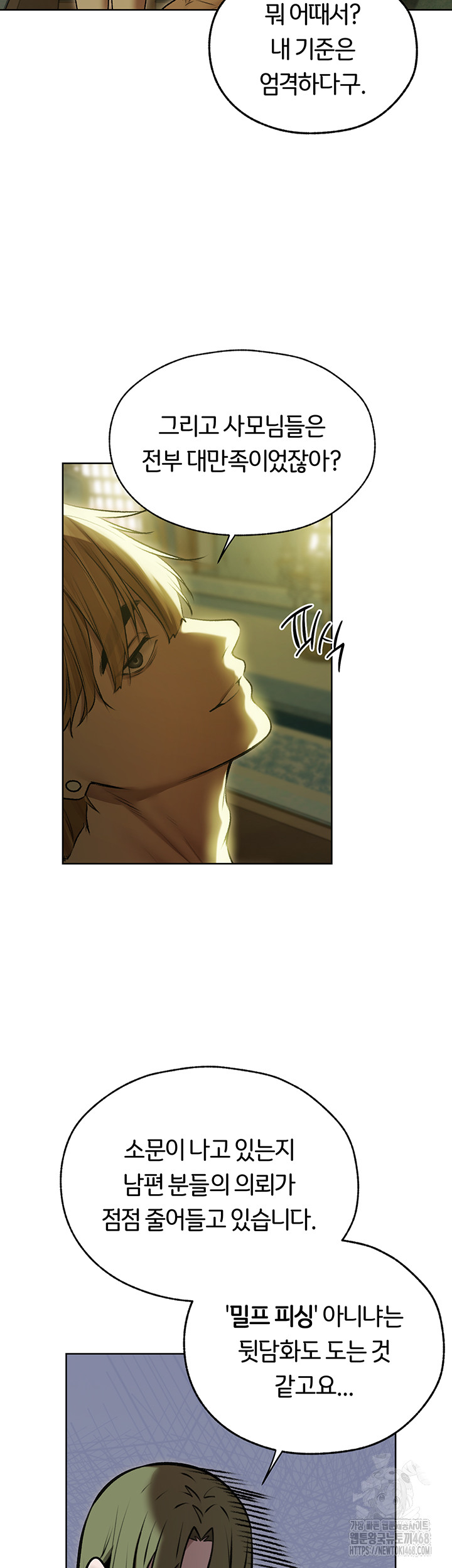 MILF Hunting In Another World Raw Chapter 93 - Page 2