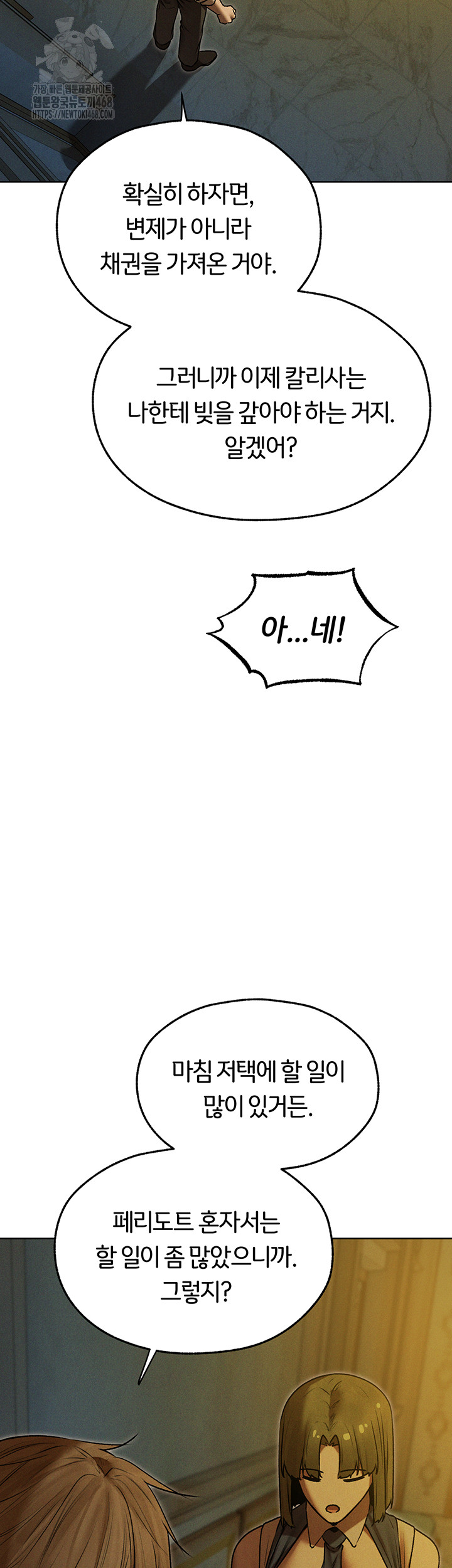 MILF Hunting In Another World Raw Chapter 93 - Page 20