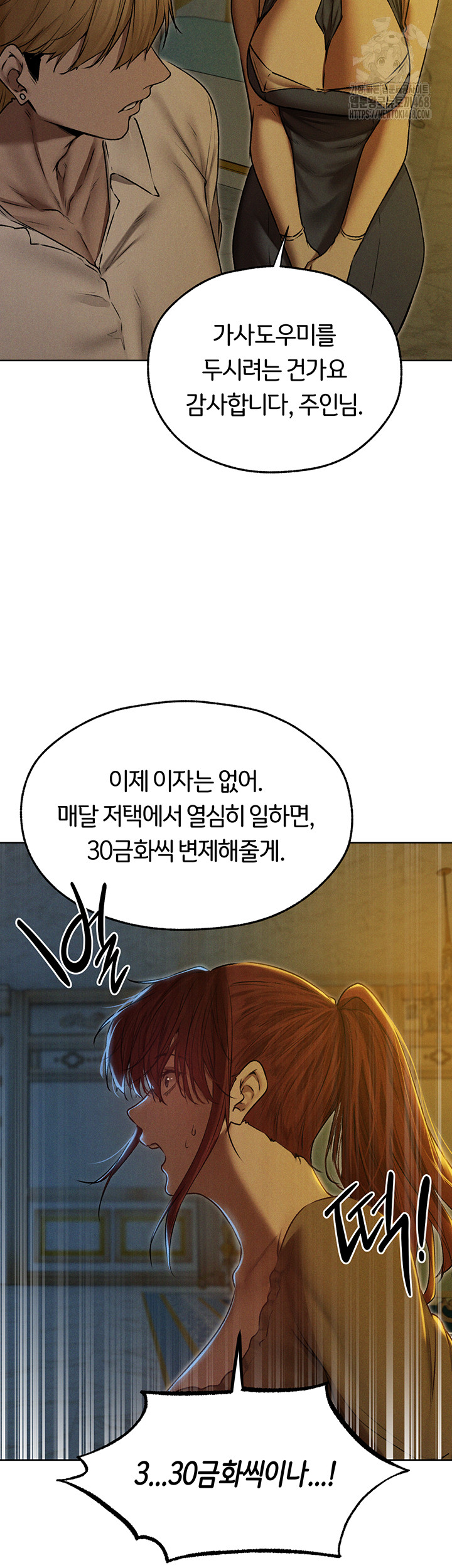 MILF Hunting In Another World Raw Chapter 93 - Page 21