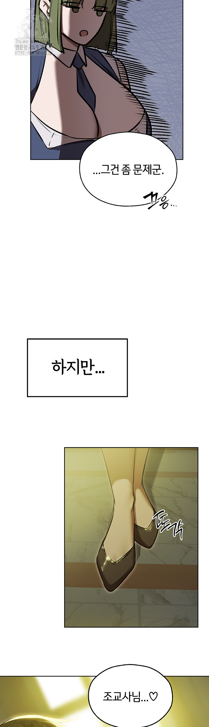 MILF Hunting In Another World Raw Chapter 93 - Page 3