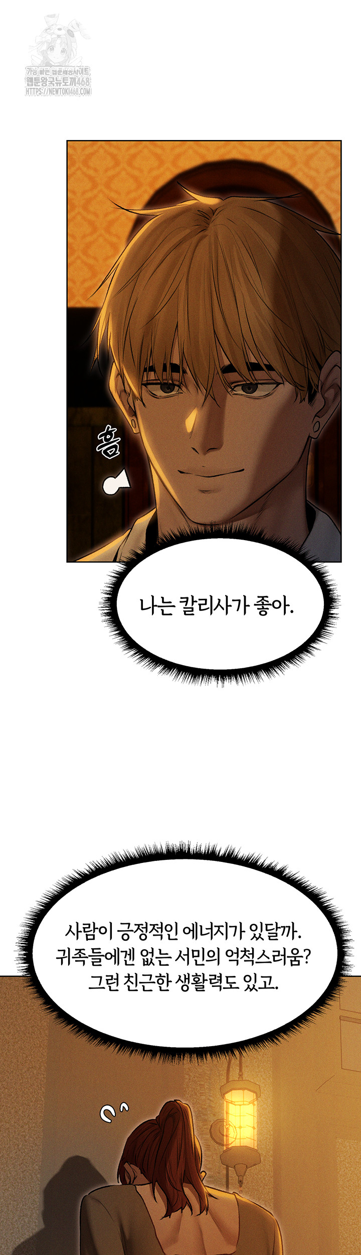 MILF Hunting In Another World Raw Chapter 93 - Page 33