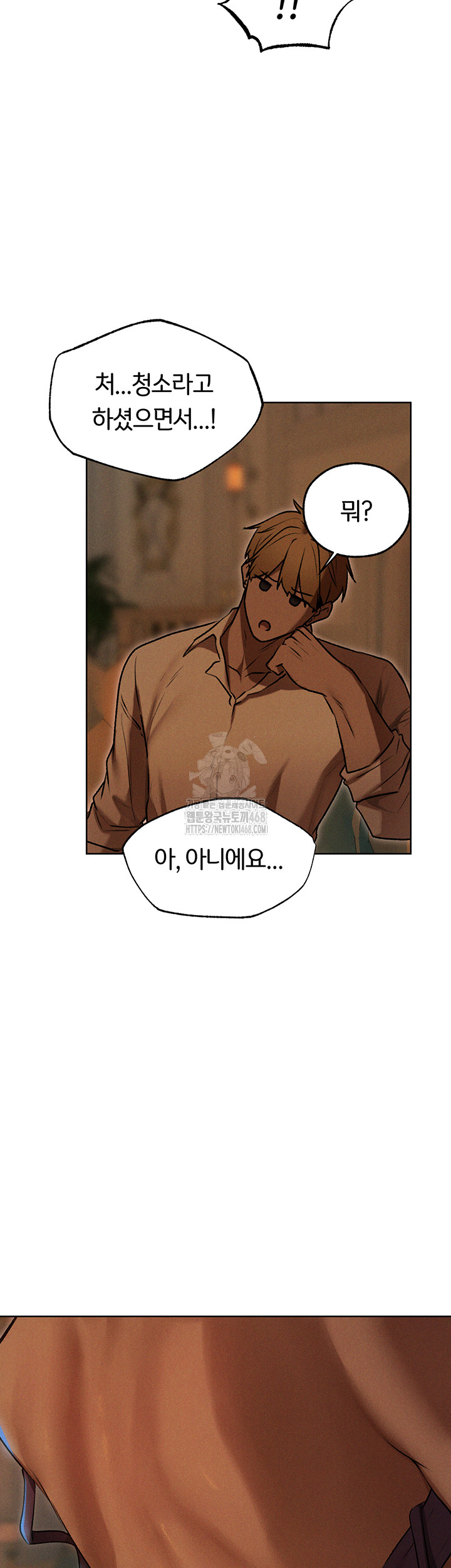 MILF Hunting In Another World Raw Chapter 93 - Page 39