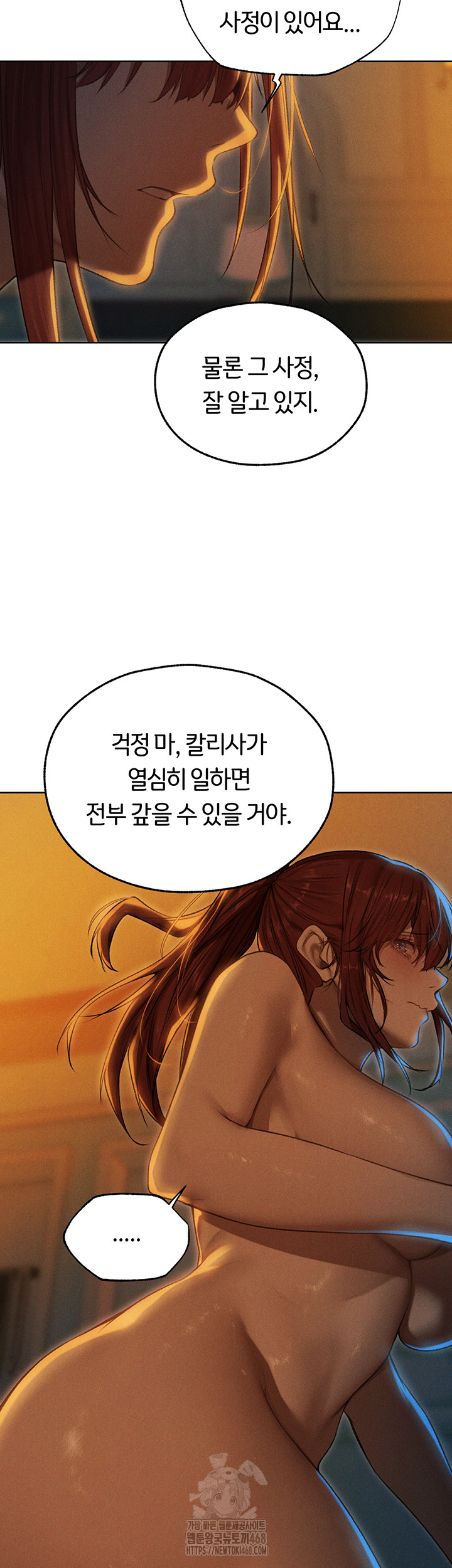 MILF Hunting In Another World Raw Chapter 93 - Page 48