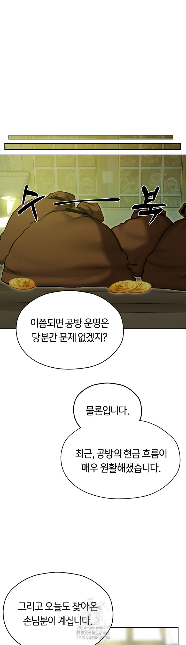 MILF Hunting In Another World Raw Chapter 93 - Page 5