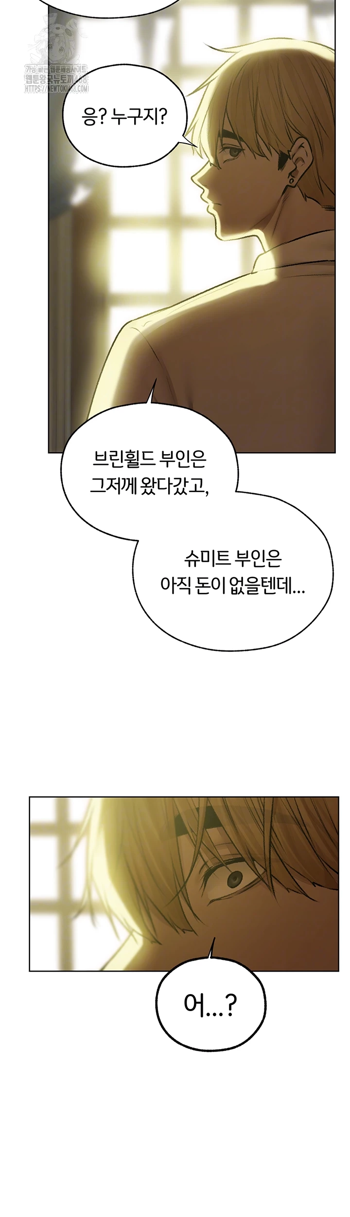 MILF Hunting In Another World Raw Chapter 93 - Page 6