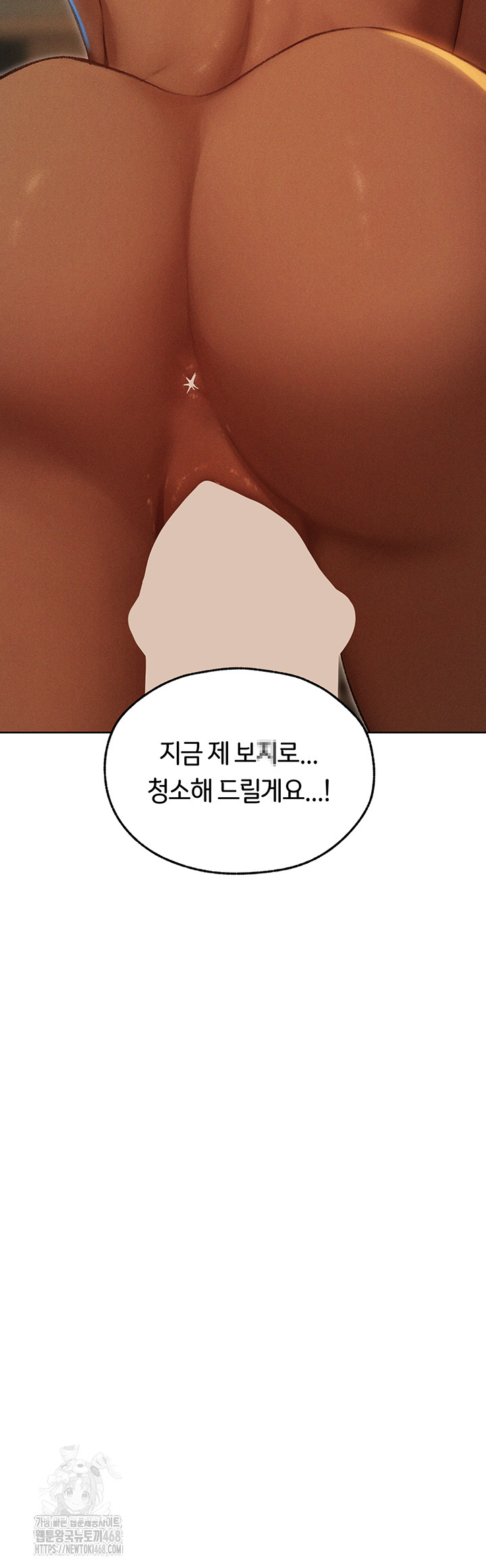 MILF Hunting In Another World Raw Chapter 94 - Page 10