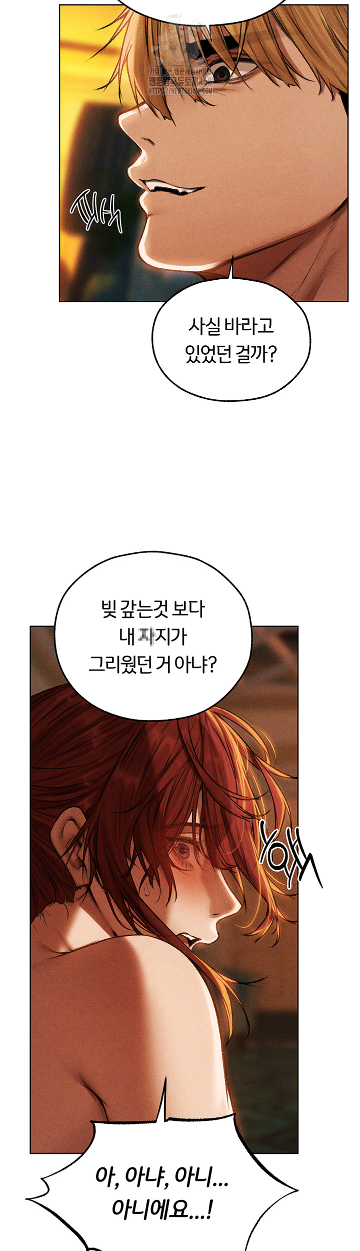 MILF Hunting In Another World Raw Chapter 94 - Page 12