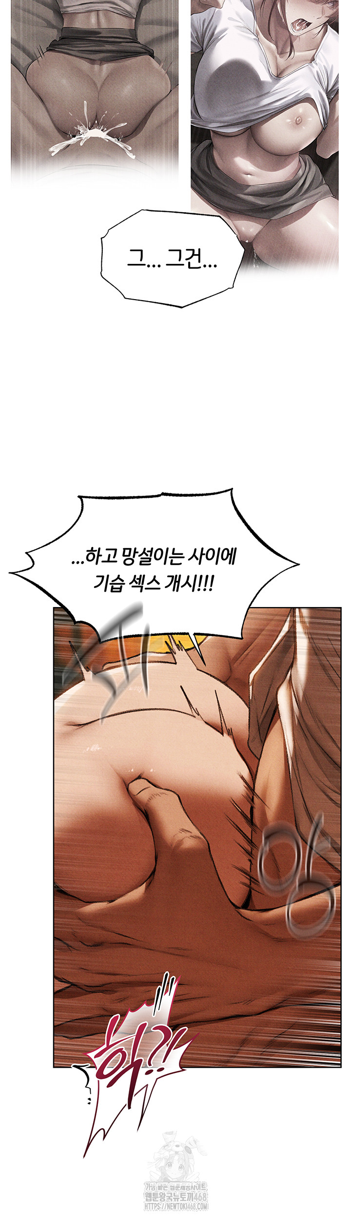 MILF Hunting In Another World Raw Chapter 94 - Page 14