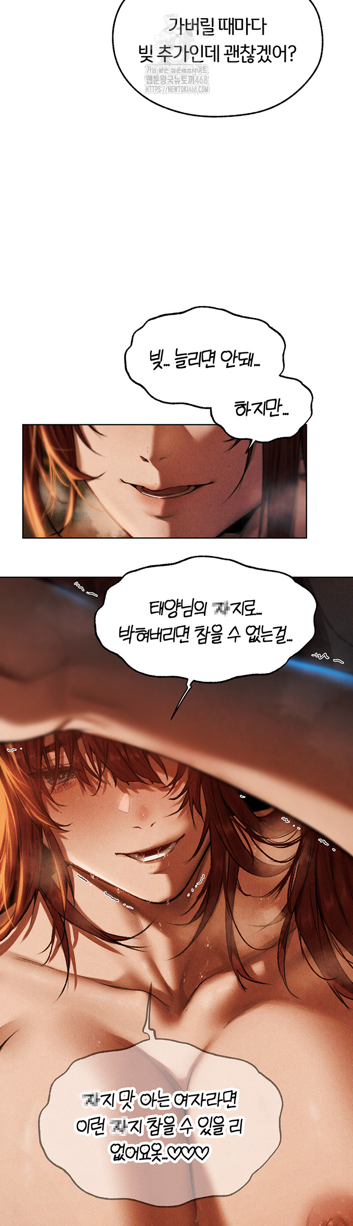 MILF Hunting In Another World Raw Chapter 94 - Page 19