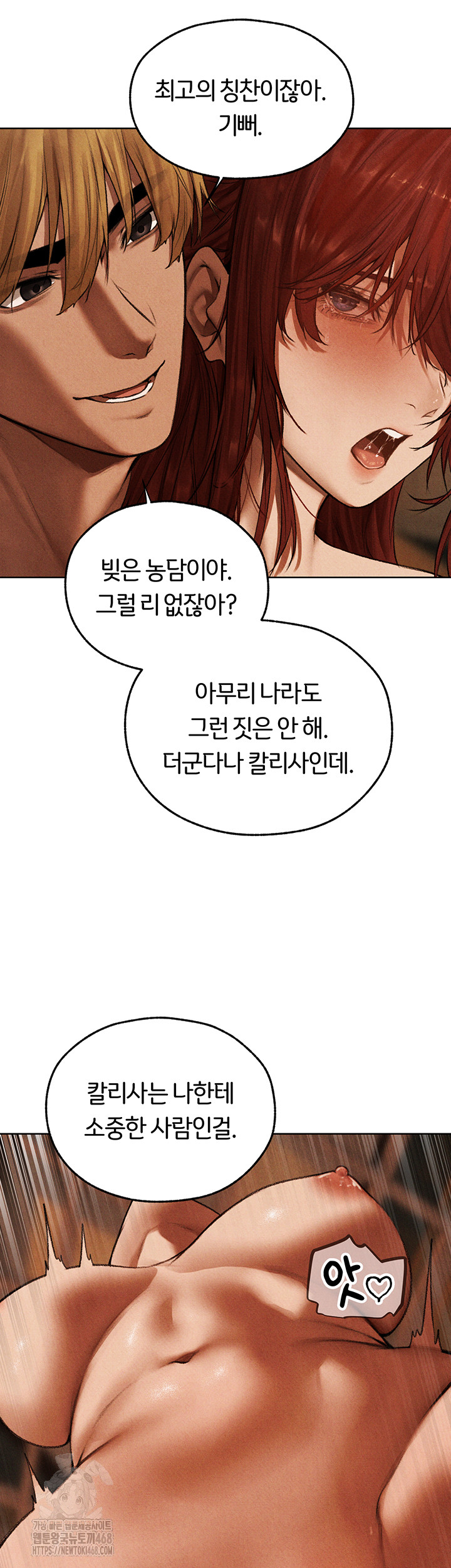 MILF Hunting In Another World Raw Chapter 94 - Page 22